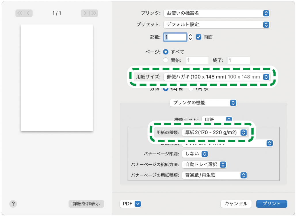 ドライバー画面のイラスト