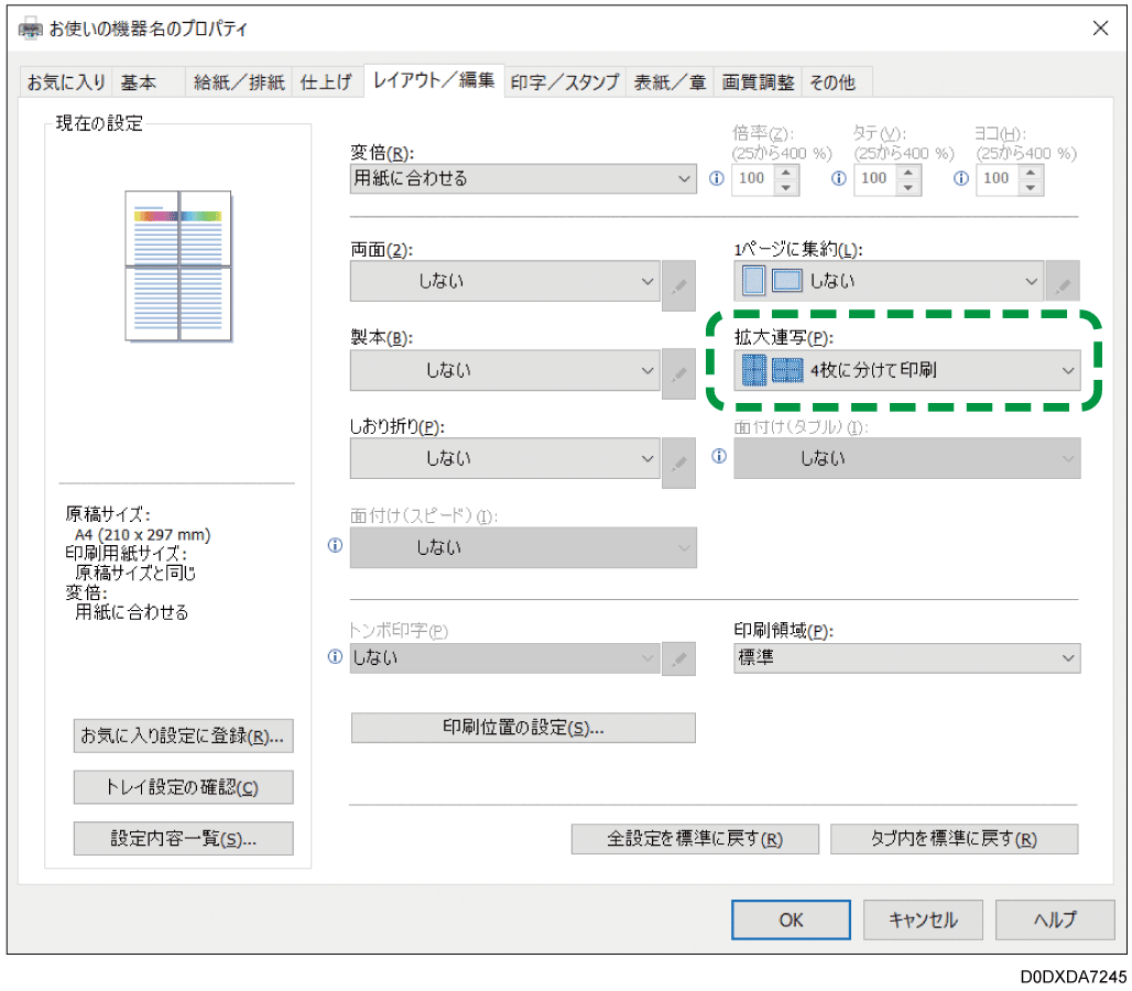 ドライバー画面のイラスト