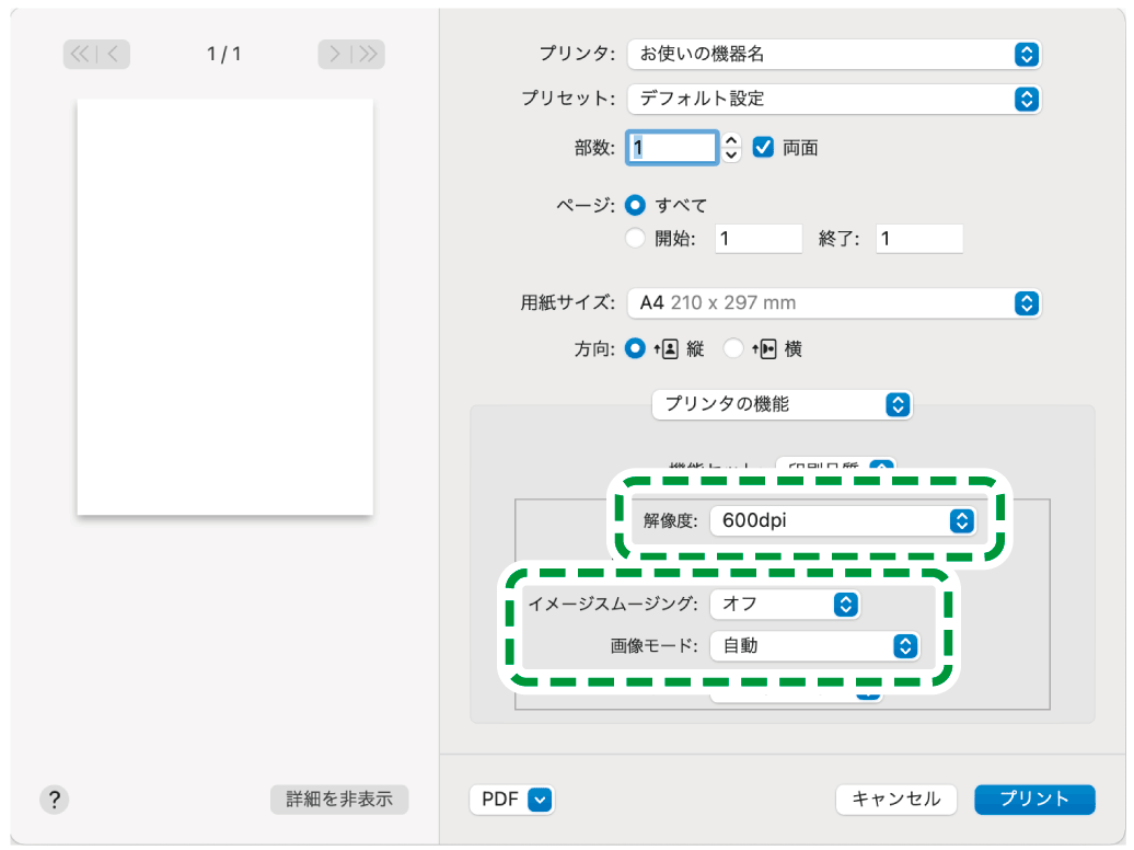 ドライバー画面のイラスト