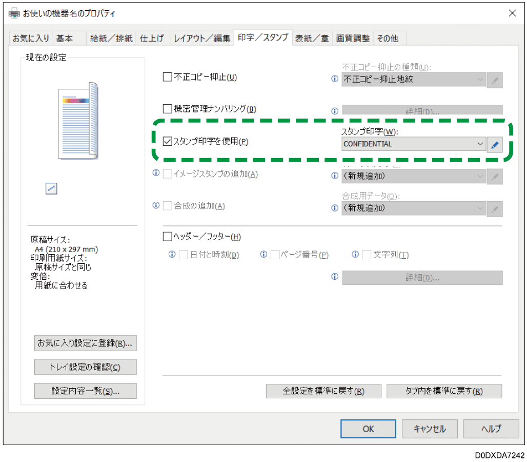 ドライバー画面のイラスト