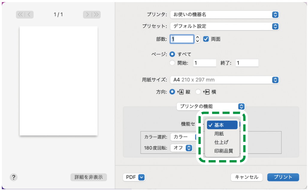 ドライバー画面のイラスト