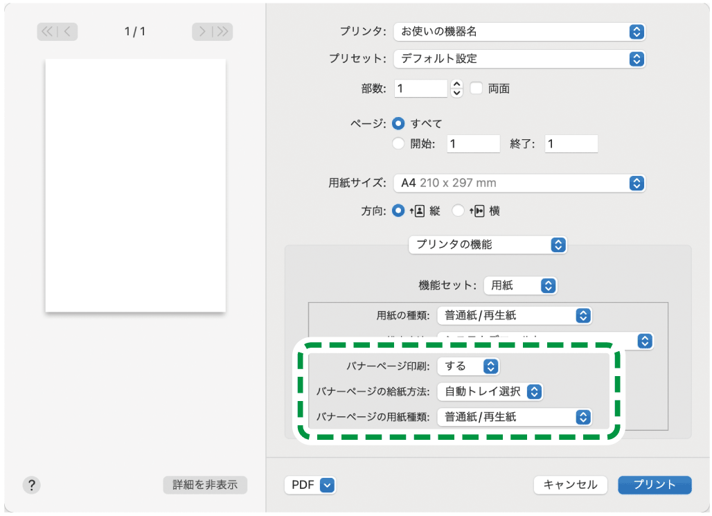 ドライバー画面のイラスト