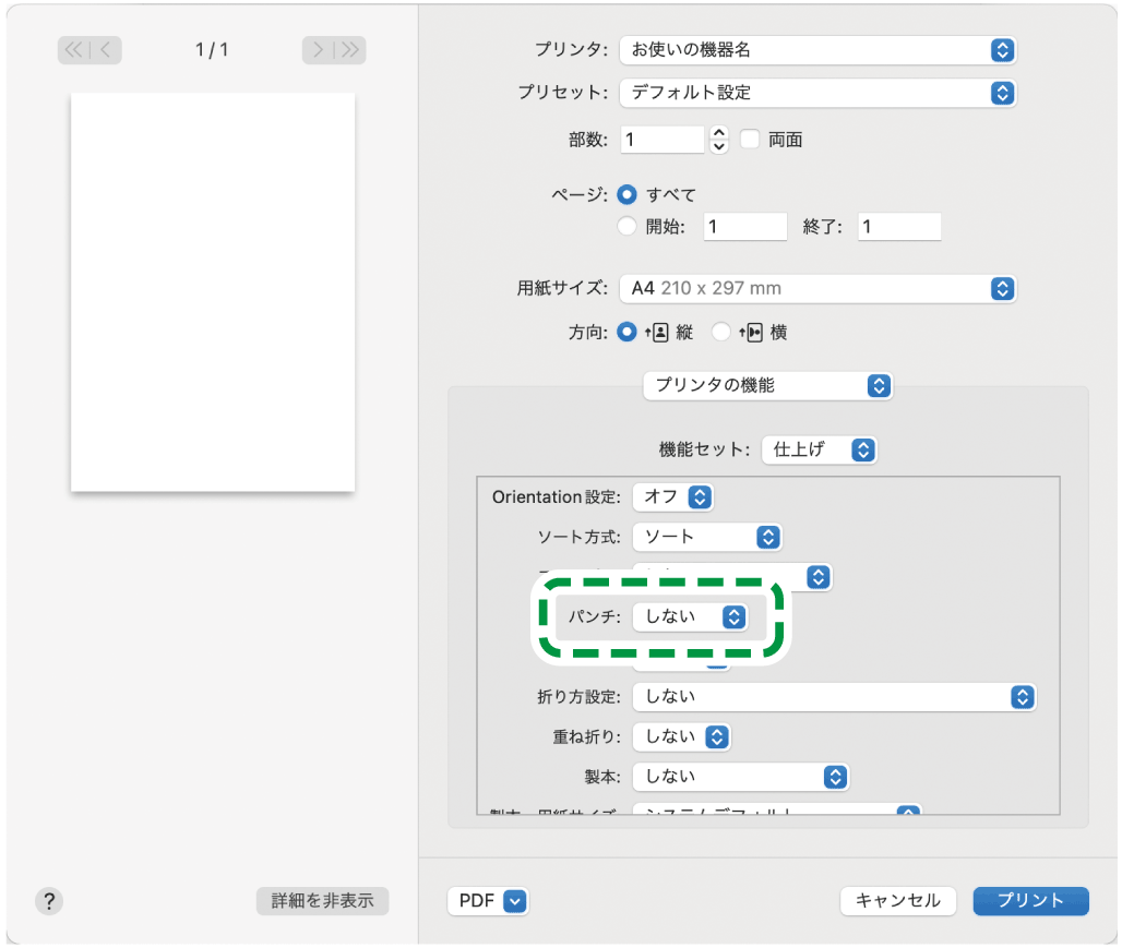 ドライバー画面のイラスト