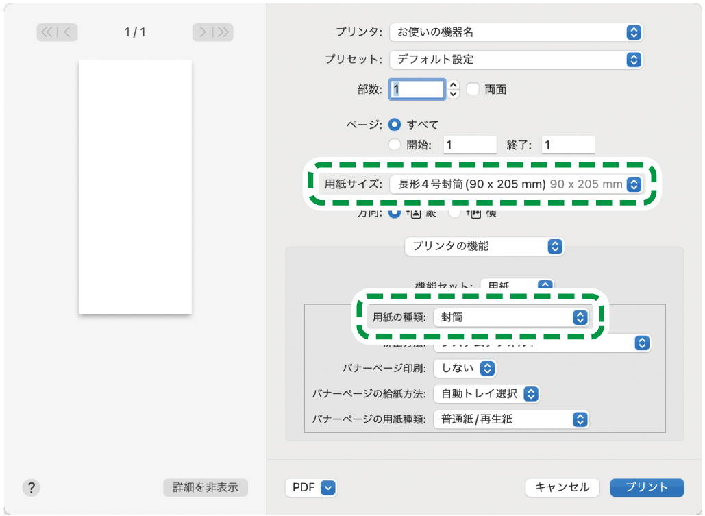 ドライバー画面のイラスト