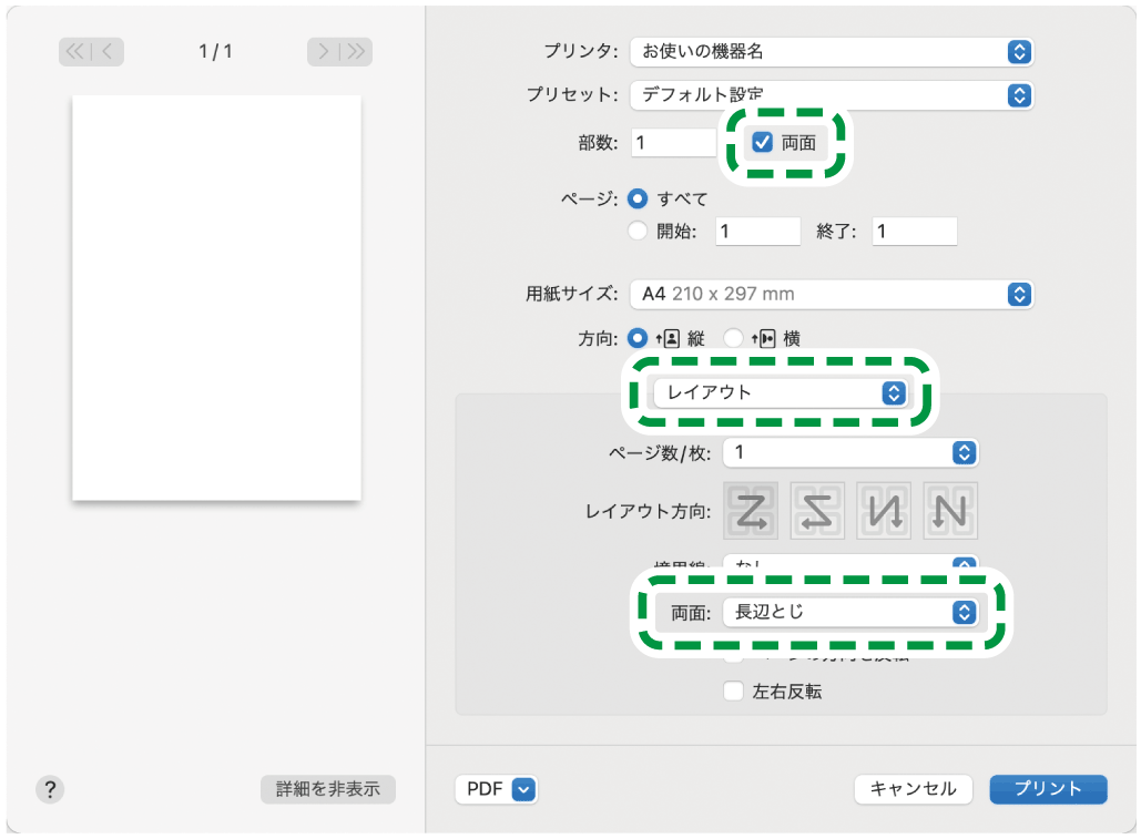 ドライバー画面のイラスト