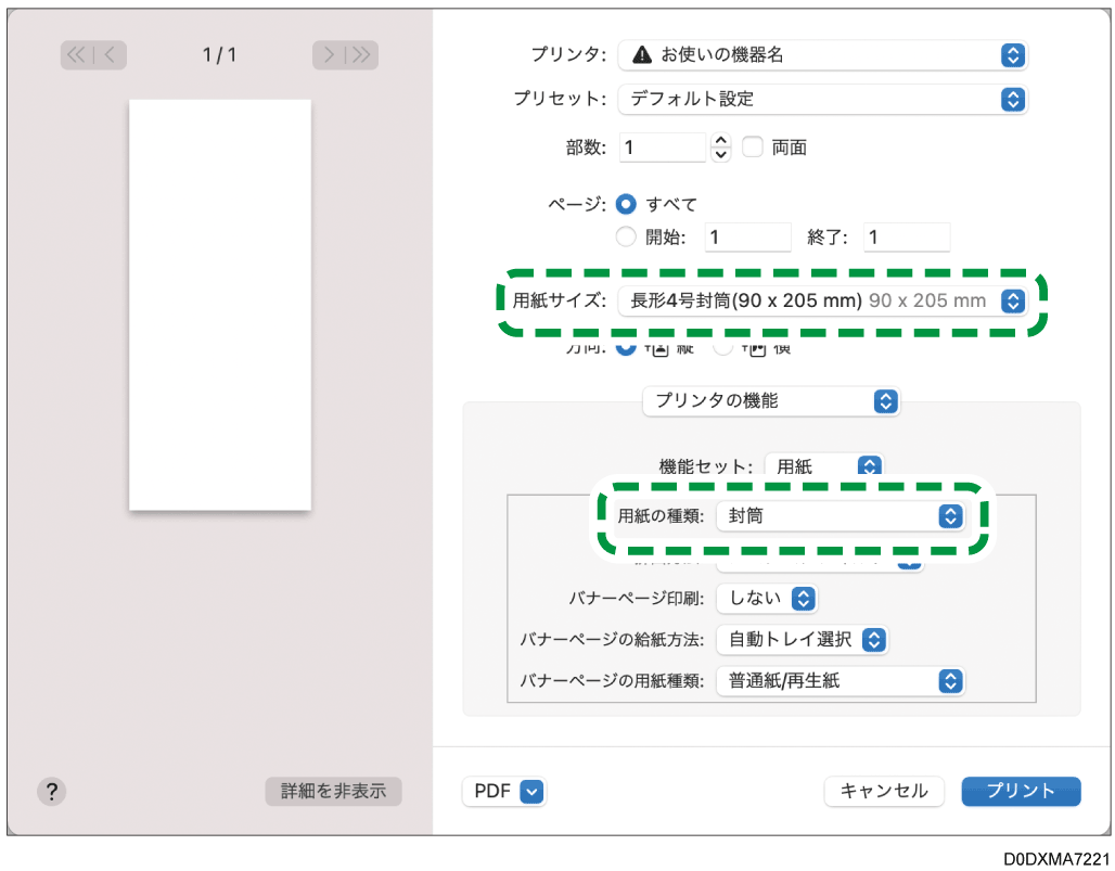 ドライバー画面のイラスト