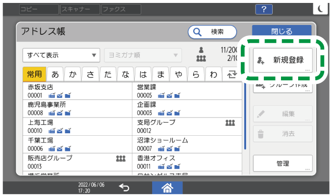 本体画面のイラスト