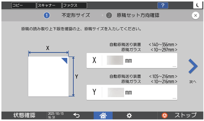 本体画面のイラスト