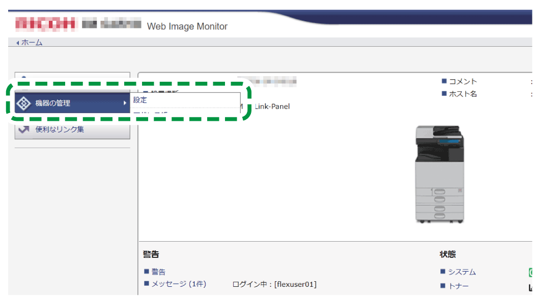 Webブラウザー画面のイラスト