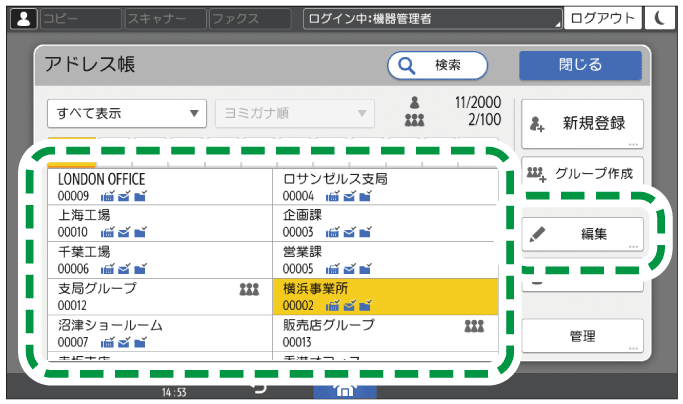 本体画面のイラスト