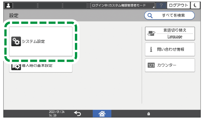 本体画面のイラスト