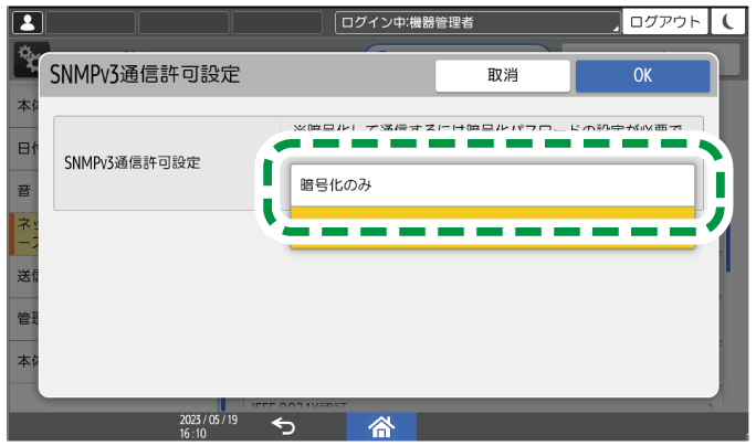 本体画面のイラスト