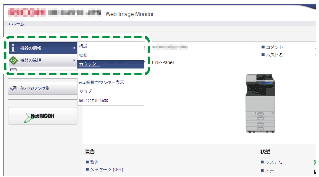 Webブラウザー画面のイラスト