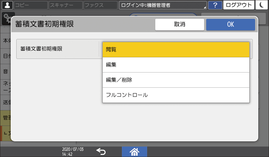 本体画面のイラスト