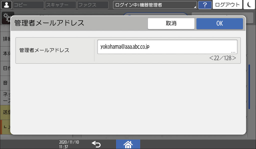 本体画面のイラスト