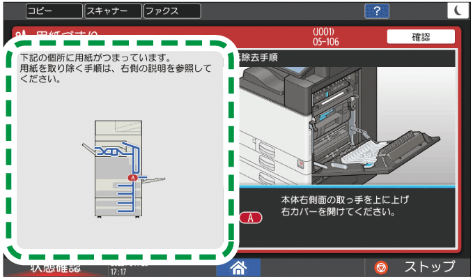 本体画面のイラスト