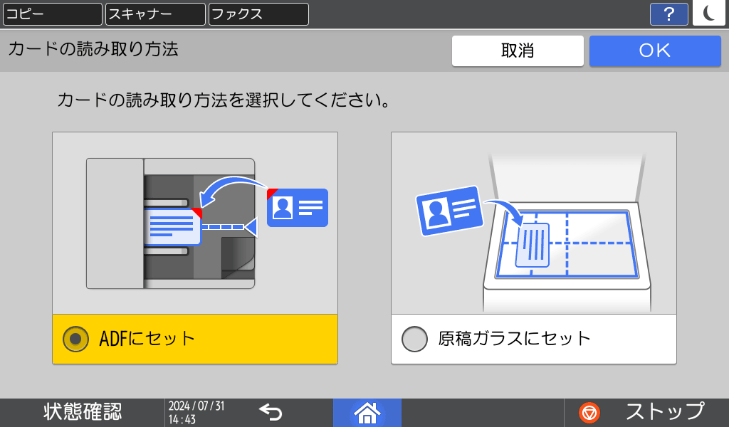 本体画面のイラスト