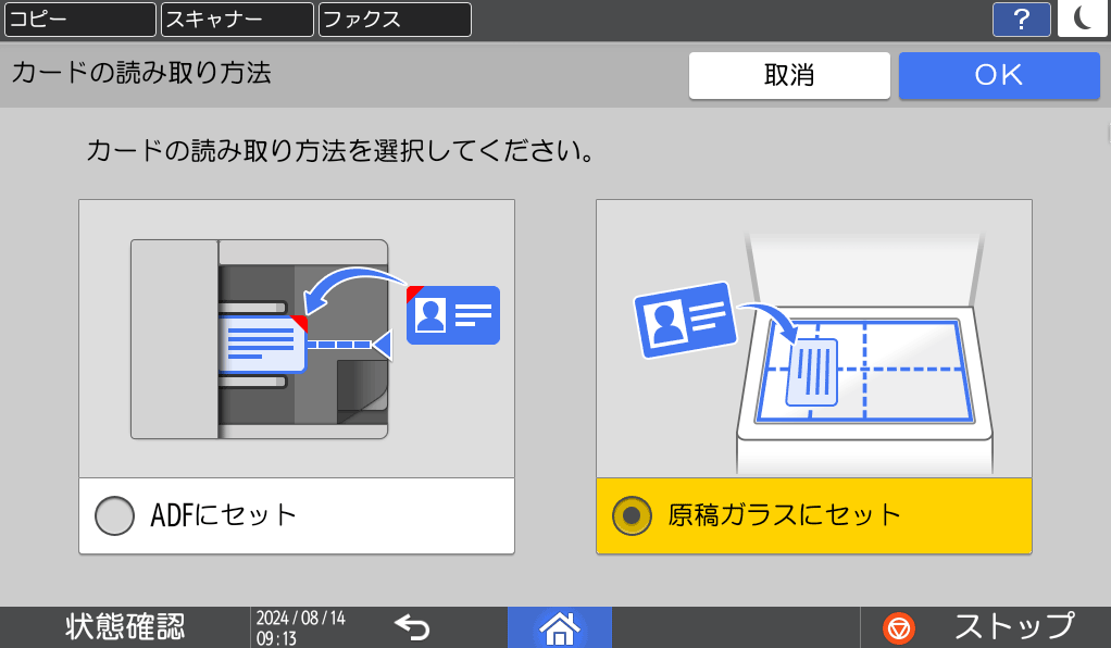 本体画面のイラスト