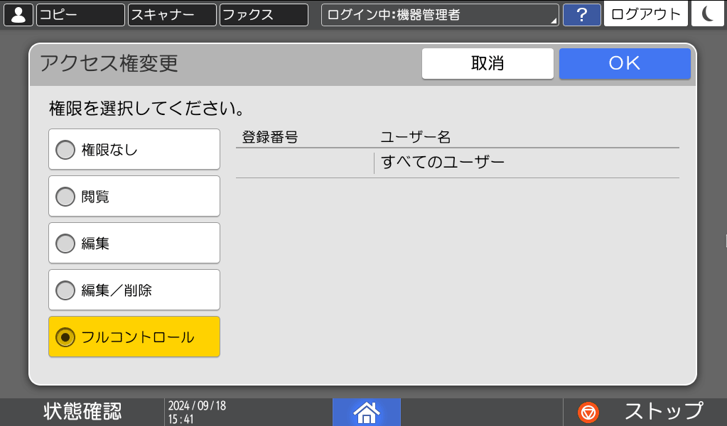 本体画面のイラスト
