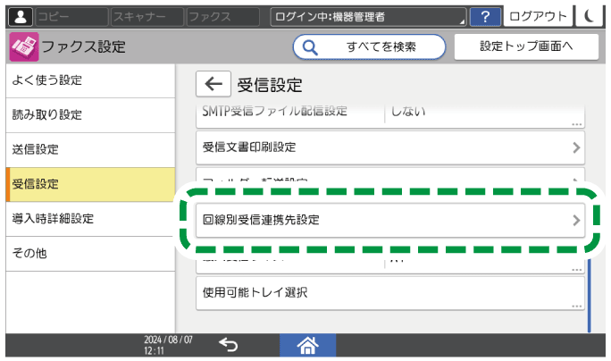 本体画面のイラスト