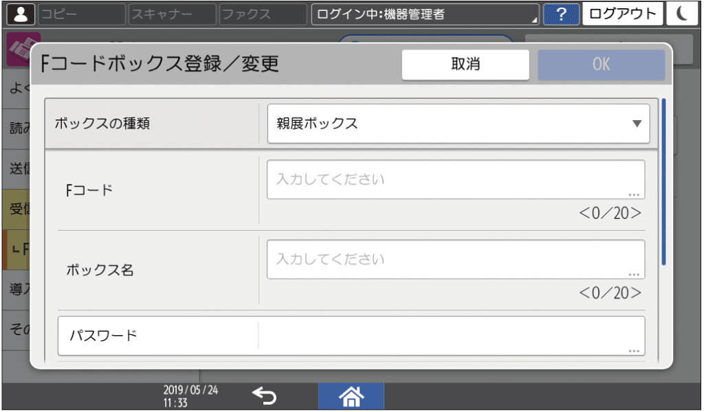 本体画面のイラスト