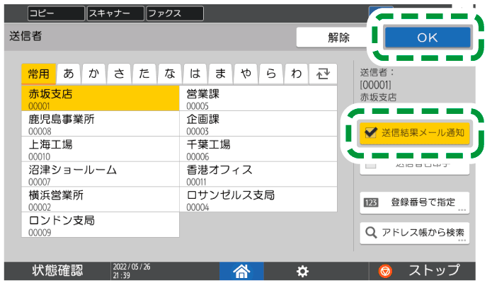 本体画面のイラスト
