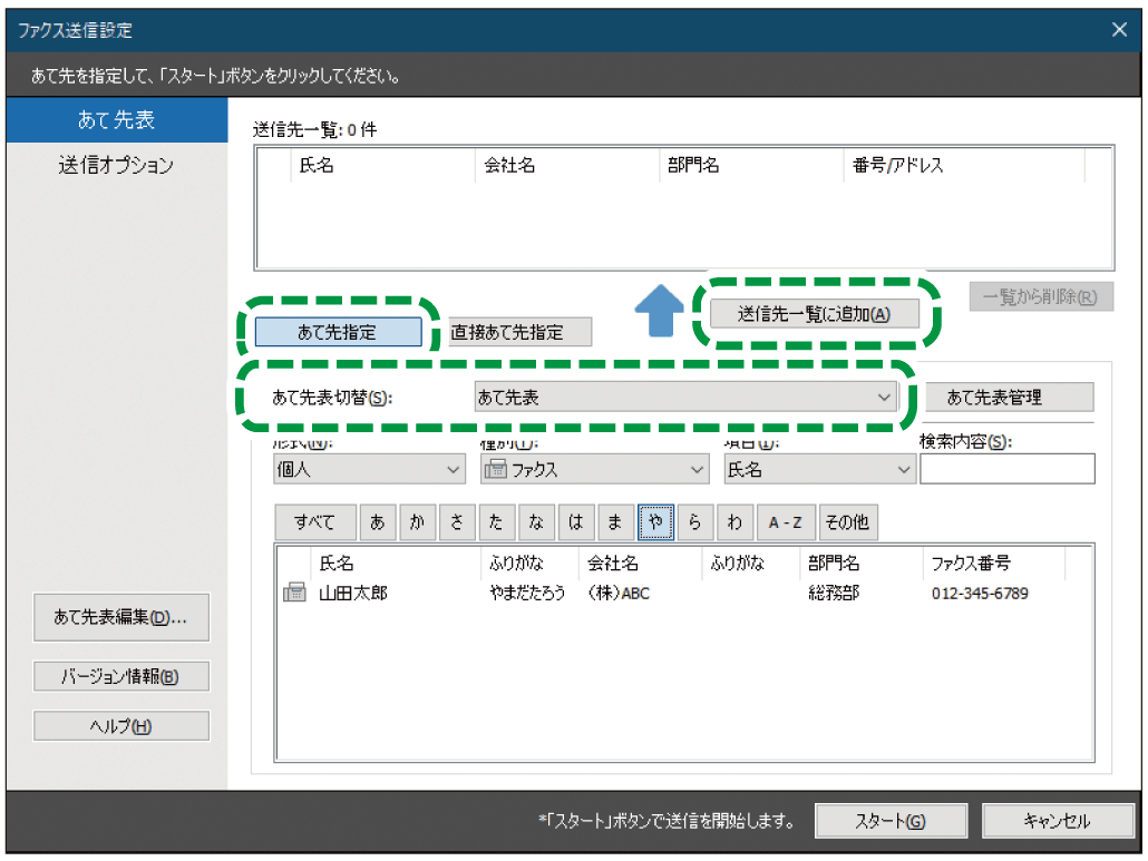 OS 画面のイラスト