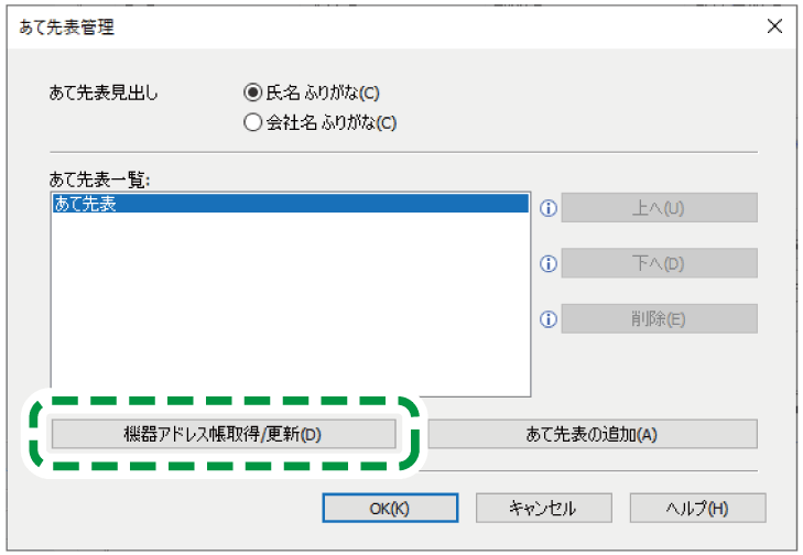 ドライバー画面のイラスト