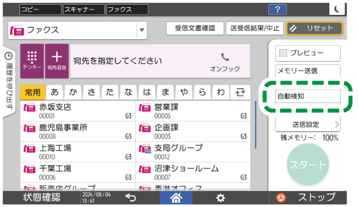 本体画面のイラスト