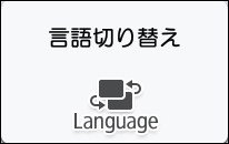 本体画面のイラスト