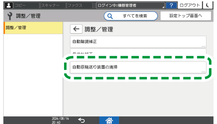 本体画面のイラスト