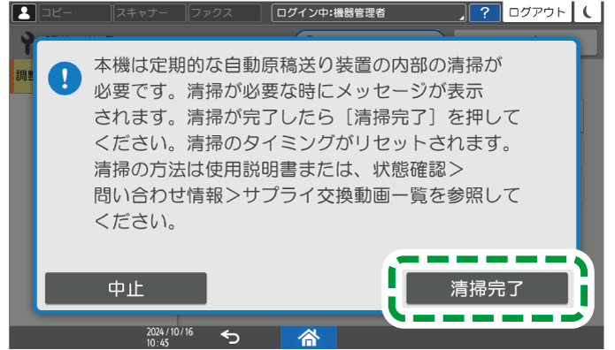 本体画面のイラスト