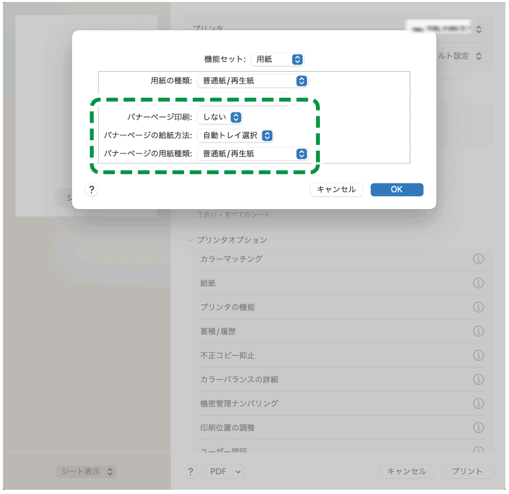 OS画面のイラスト