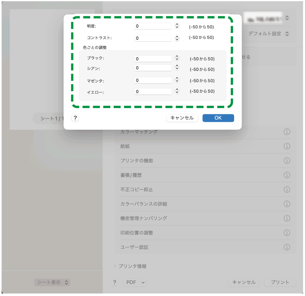 OS画面のイラスト