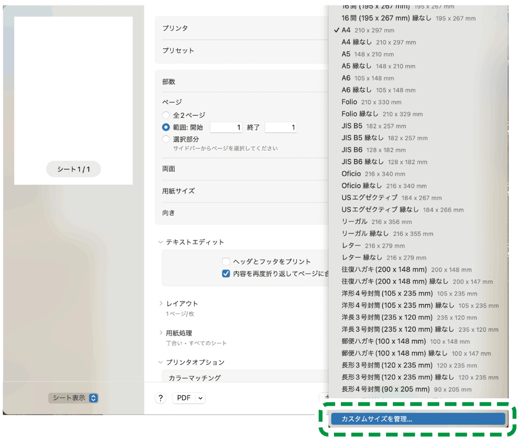 OS画面のイラスト