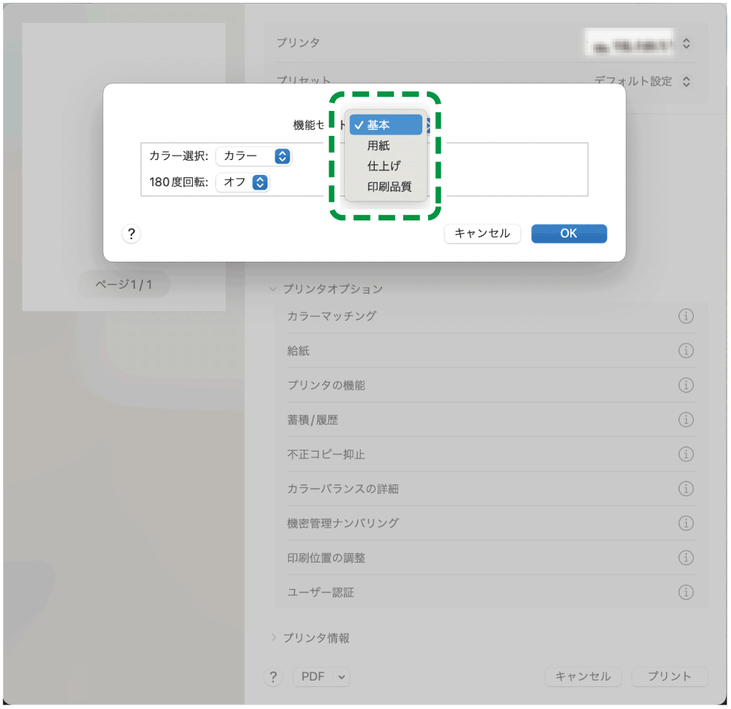 OS画面のイラスト
