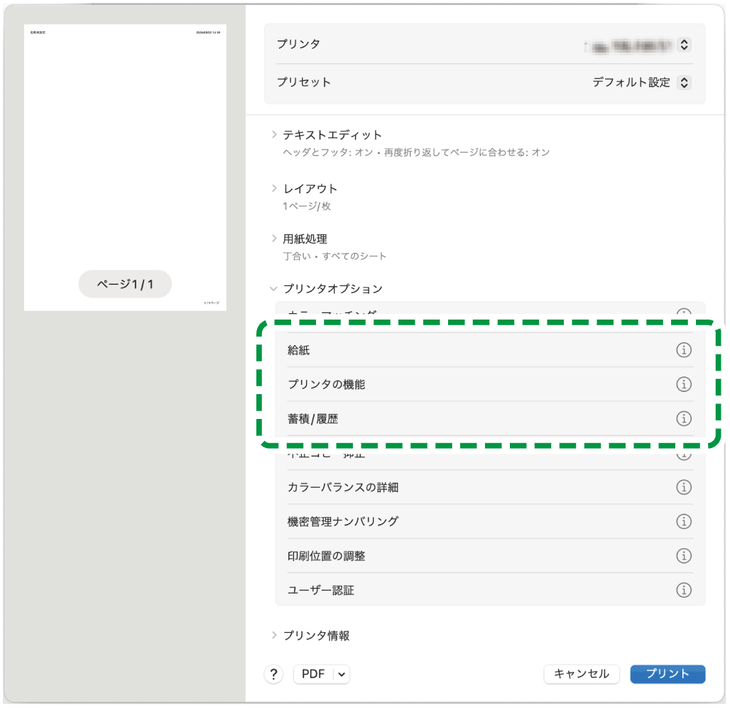OS画面のイラスト