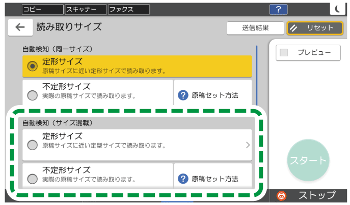 本体画面のイラスト