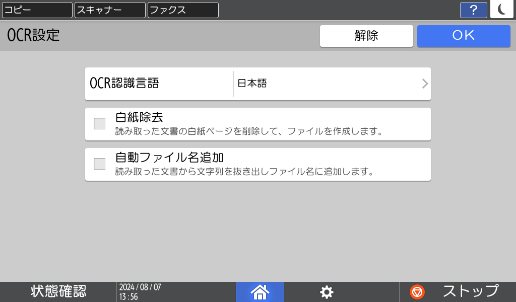 本体画面のイラスト