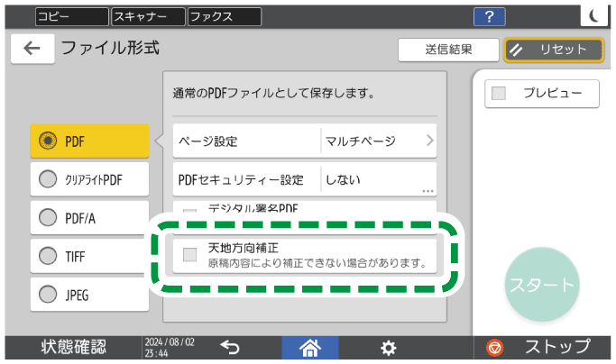 本体画面のイラスト