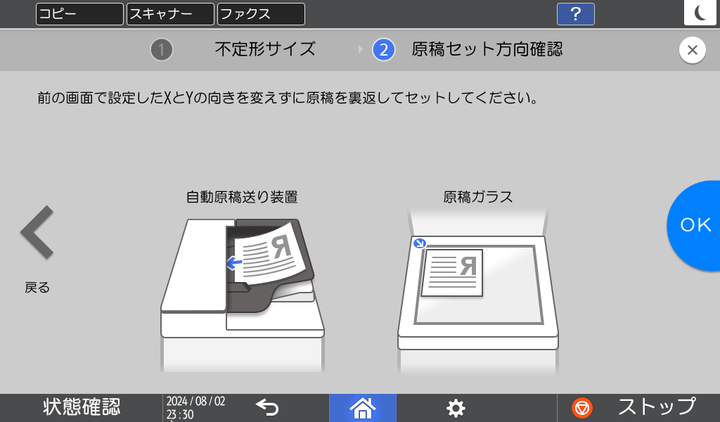 本体画面のイラスト