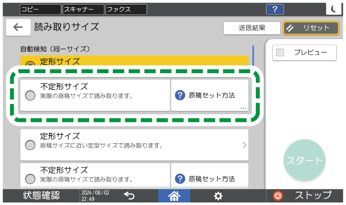 本体画面のイラスト