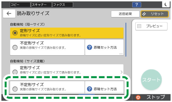 本体画面のイラスト