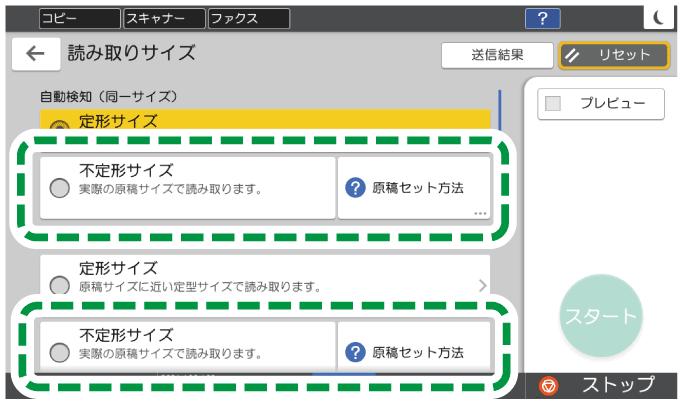 本体画面のイラスト