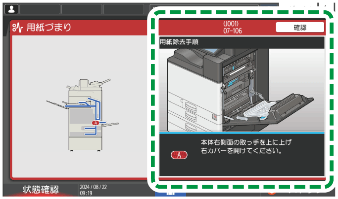 本体画面のイラスト
