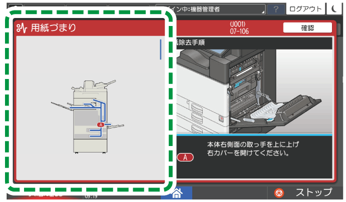 本体画面のイラスト