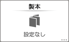 本体画面のイラスト