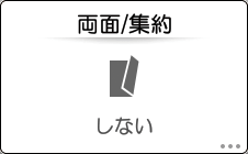 本体画面のイラスト