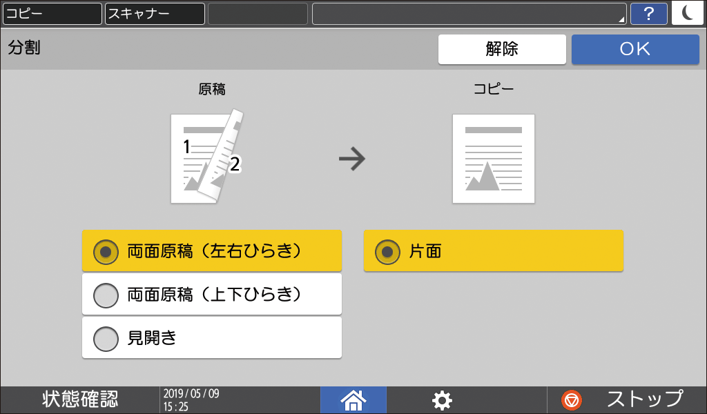 本体画面のイラスト