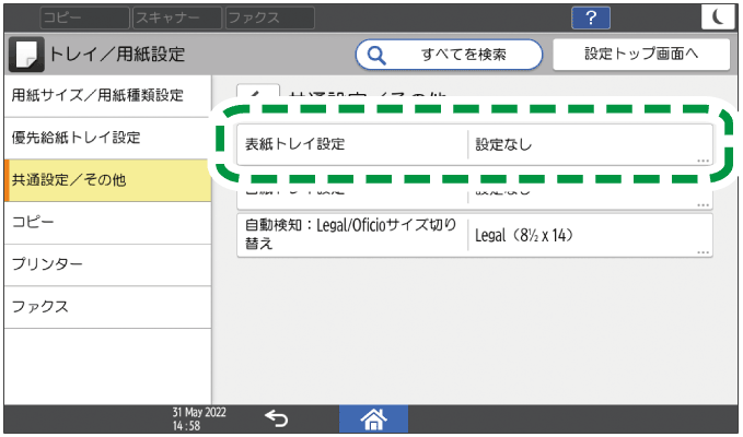 本体画面のイラスト